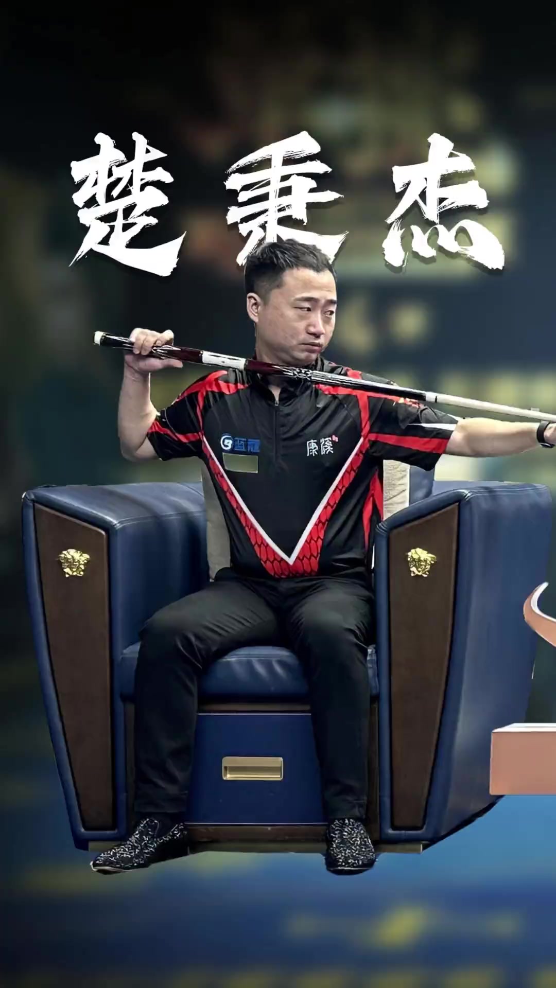 但在体育领 但在体育领